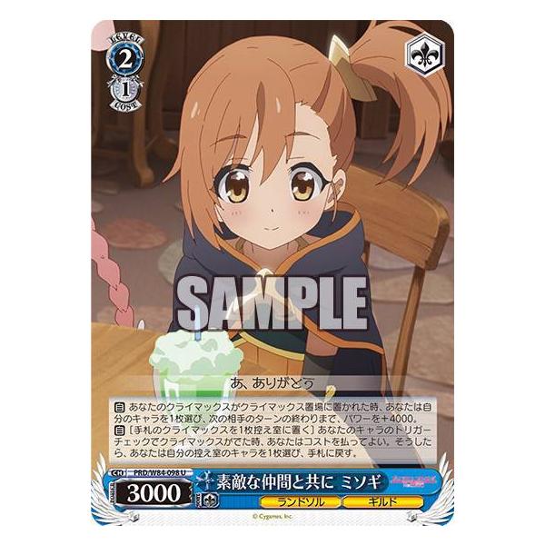 ヴァイスシュヴァルツ PRD/W84 098 素敵な仲間と共に ミソギ (U