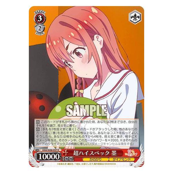 ヴァイスシュヴァルツ　人見知りの\"彼女\" 墨　SSP ヴァイスシュヴァルツ 人見知りの