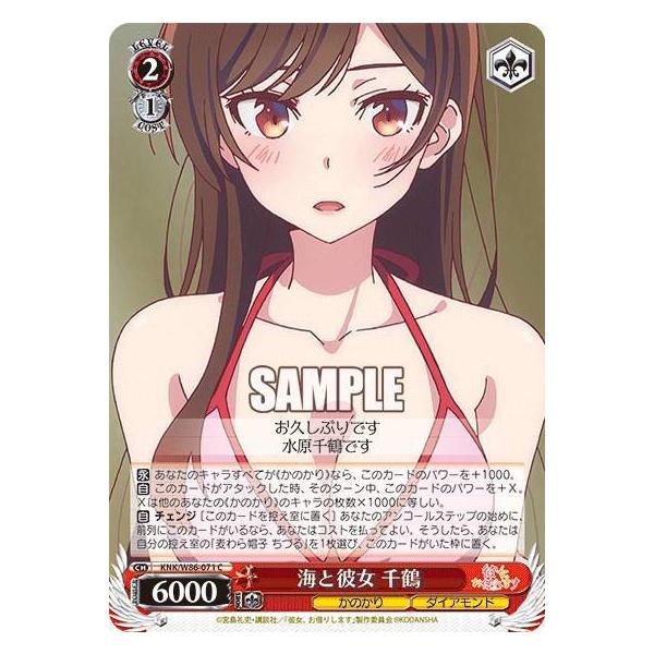 ヴァイスシュヴァルツ 彼女、お借りします 敢闘賞 PSA10 最終値下げ]ヴァイスシュヴァルツ 皆の彼女 千鶴 SSP かのかり