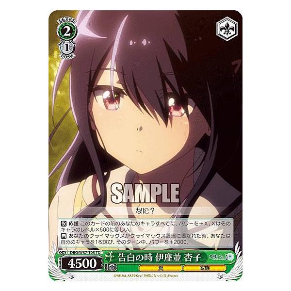 ヴァイスシュヴァルツ DBG/W87-T05 告白の時 伊座並 杏子 (TD 