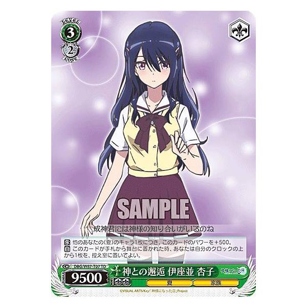 最終値下げ！ヴァイスデッキ 神様になった日 調整パーツ付 ヴァイス