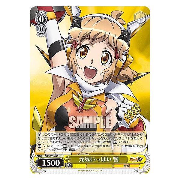 ヴァイス　元気いっぱい　チユリ　sp カードリスト ｜ ヴァイスシュヴァルツ｜Weiβ Schwarz