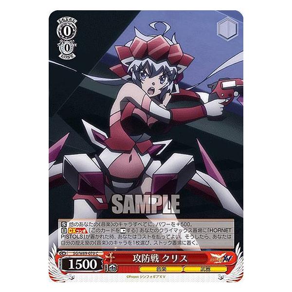 PSA10 シンフォギア ヴァイスシュヴァルツ 「絆を結ぶ」クリス PSA10 シンフォギア ヴァイスシュヴァルツ 「絆を結ぶ」クリス