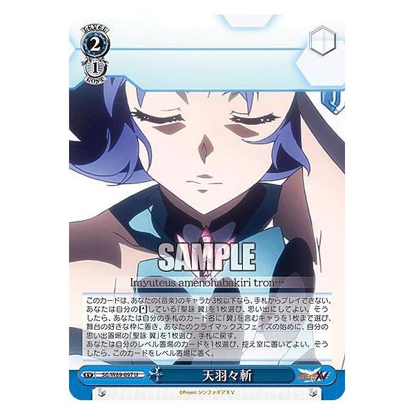 天城　sp ヴァイスシュヴァルツ ヴァイスシュヴァルツ 探偵歌劇 シャロ MK/S33-T05SP SP サイン