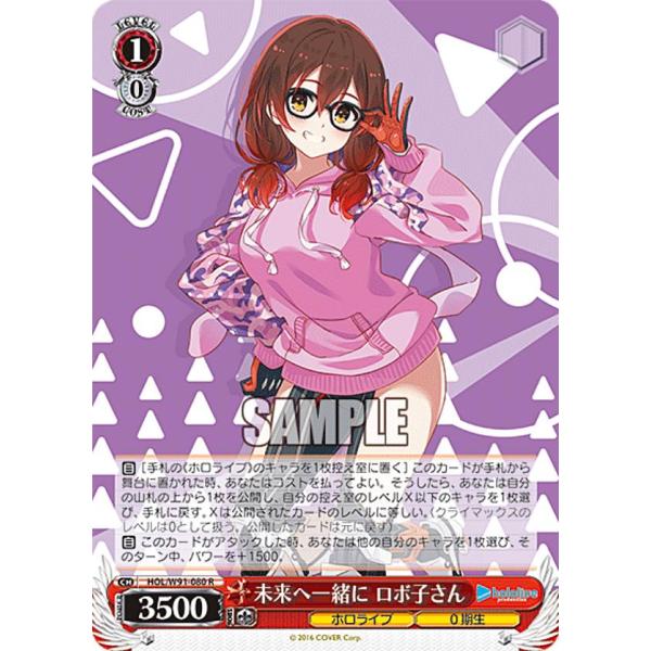ヴァイスシュヴァルツ HOL/W91-080 未来へ一緒に ロボ子さん (R レア