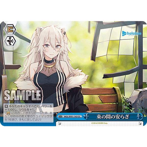 ヴァイスシュヴァルツホロライブ142パック