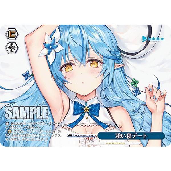 ヴァイスシュヴァルツ　ホロライブ　添い寝デート　大会pr ホロ　プロモ　４枚 ヴァイスシュヴァルツ HOL/W91-174 添い寝デート (PR プロモ
