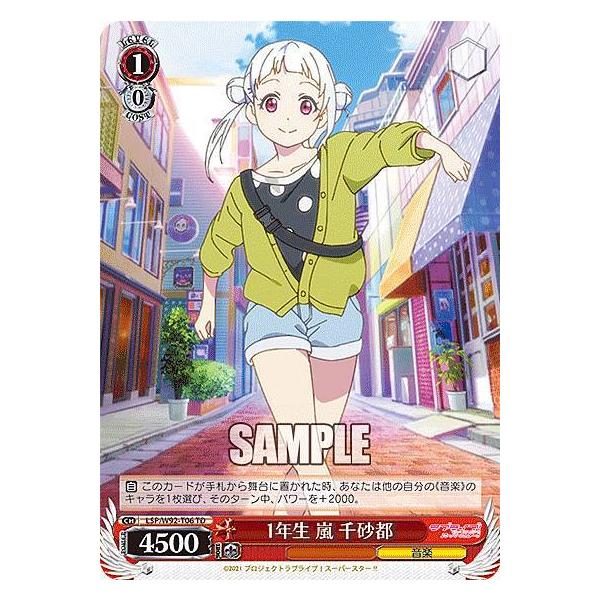 ヴァイスシュヴァルツ　普通科　千砂都SP サイン WS ラブライブ ヴァイスシュヴァルツ 普通科 千砂都SP サイン WS ラブライブ