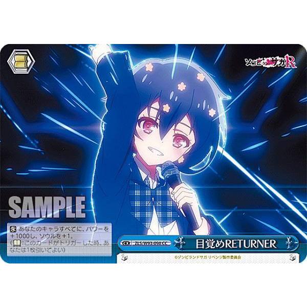 ヴァイスシュヴァルツ ZLS/W93-098 目覚めRETURNER (CC クライマックス