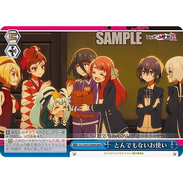 ヴァイスシュバルツ ゾンビランドサガリベンジ 初版 未開封BOX