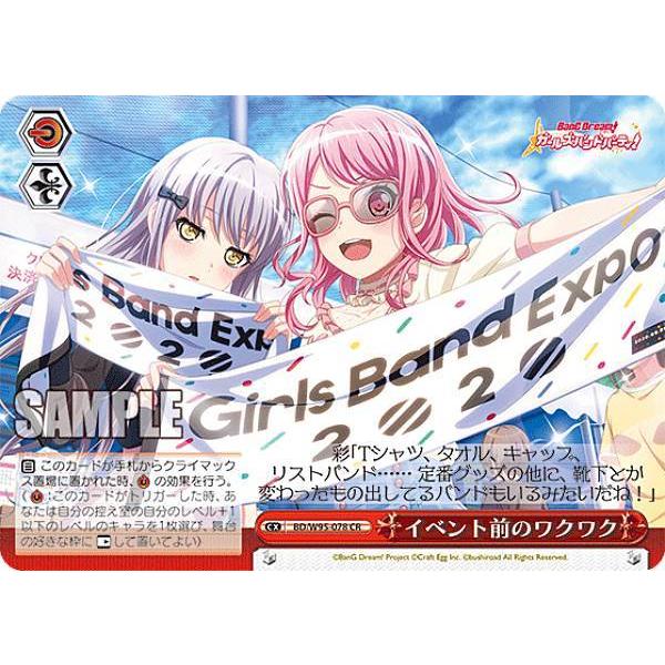 春模様カレン　優しいたれ目　忍　ヴァイスシュヴァルツ　CXチャレンジ　PR＋ 春模様 カレン 優しいたれ目 忍 ヴァイスシュヴァルツ CXチャレンジ