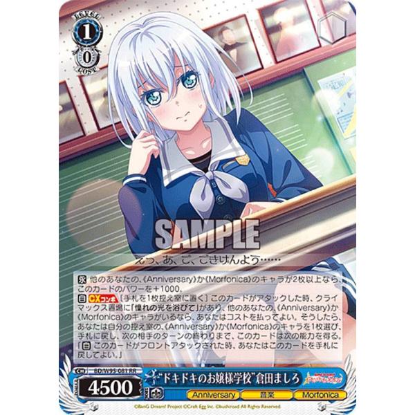 ヴァイスシュヴァルツ ドキドキのお嬢様学校 倉田ましろ ssp サイン