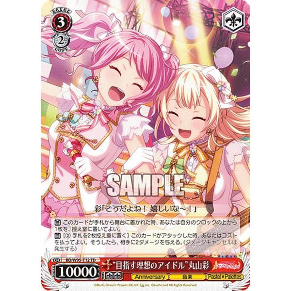 必殺アイドルポーズ☆”丸山彩 SSP 鑑定品/PSA10】丸山彩 ヴァイス