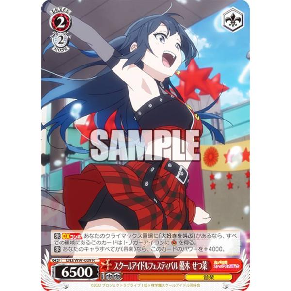 ヴァイスシュヴァルツ LNJ/W97-039 スクールアイドルフェスティバル 優