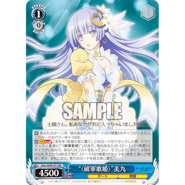 ヴァイスシュヴァルツ DAL/W99-071 “〈破軍歌姫〉”美九 (RR ダブルレア