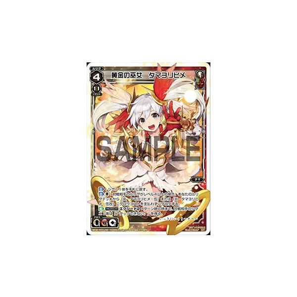 ウィクロス WDA-F01-02 黄金の巫女 タマヨリヒメ (TD) WXA-DF01 タマ