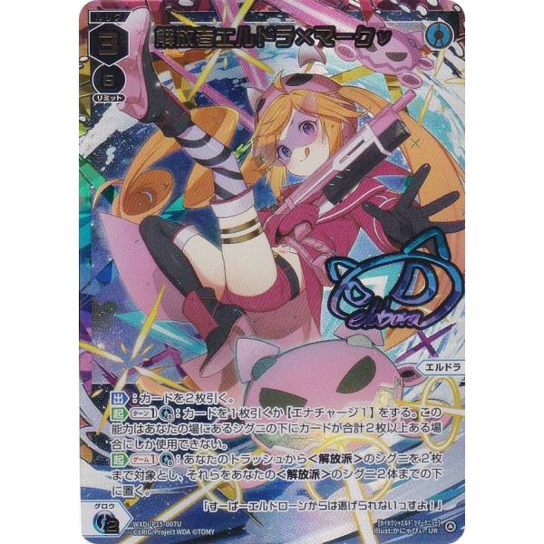 ウィクロス　エルドラ　マークIV　FINAL　UR　サイン ウィクロス エルドラ マークIV FINAL UR サイン UR エルドラ