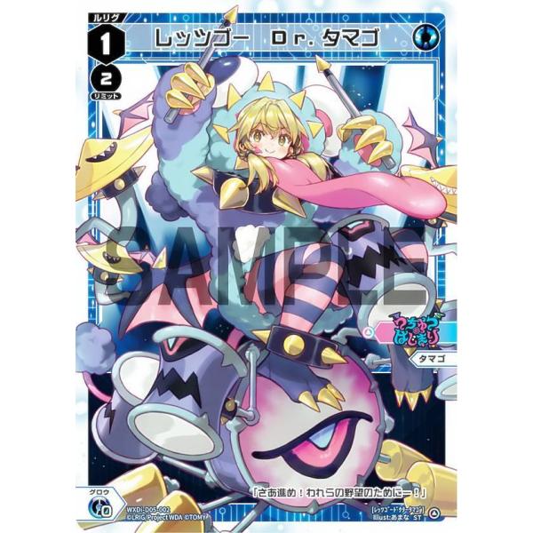 ウィクロス WIXOSS 防衛者 Dr.タマゴ デッキ UR ノヴァ ディーヴァ