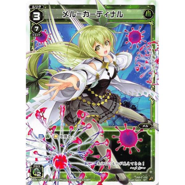 ウィクロス メル コングラ ウィクロス 5周年ありがとう！ コングラ WIXOSS【公式