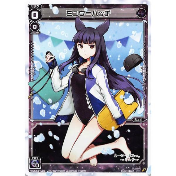 WIXOSS ミュウ=ハッチ ウェディングルリグ 箔押しver. WIXOSS CEREMOMY