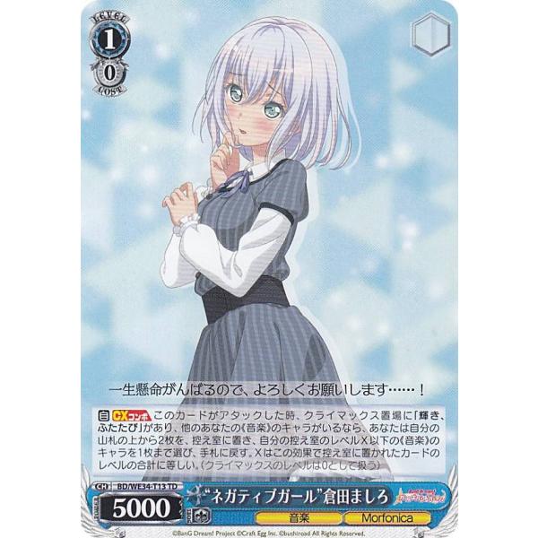 ヴァイスシュヴァルツ　ましろ　SP ヴァイスシュヴァルツ ましろ SP カードリスト ｜ ヴァイス
