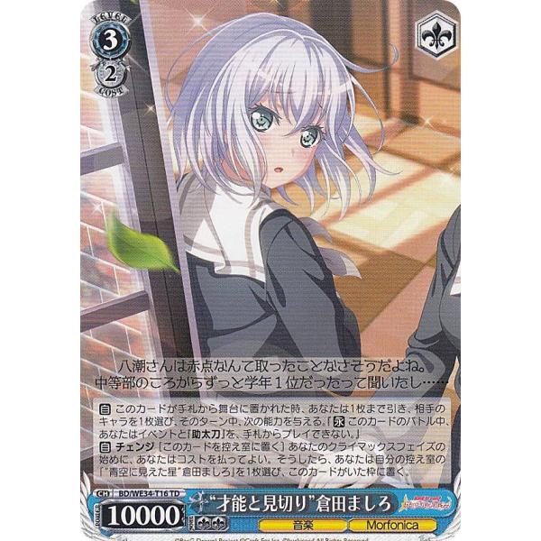 バンドリ ヴァイス 10th 倉田ましろSSP ヴァイスシュヴァルツ BanG