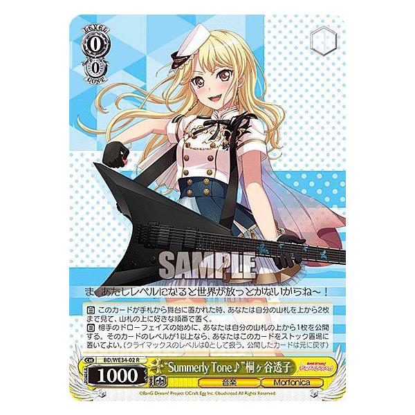 パラレル】ヴァイスシュヴァルツ BD/WE34-02 “Summerly Tone♪”桐ヶ谷透子 (R レア) エクストラブースター Morfonica×RAISE A SUILEN :we34bs012107ttp002:トレカショップ LEAD. - 通販 - Yahoo!ショッピング パラレル】ヴァイスシュヴァルツ BD/WE34-02 “Summerly Tone♪”桐ヶ谷透子 (R レア) エクストラブースター Morfonica×RAISE A SUILEN :we34bs012107ttp002:トレカショップ LEAD. - 通販 - Yahoo!ショッピング