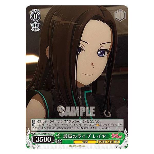 パラレル】ヴァイスシュヴァルツ BD/WE34-22 最高のライブ レイヤ (C