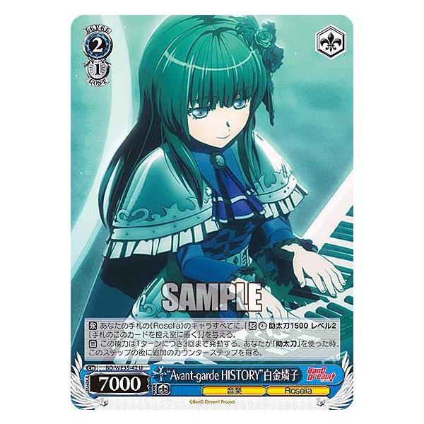 ヴァンガード 白金燐子 EX トリガー Amazon.co.jp: ヴァンガード 仮面竜奏 Roselia 白金 燐子(EX) D
