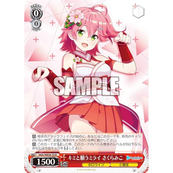 ヴァイスシュヴァルツ☆さくらみこ☆キミと願うミライ lead-netstore_we36bs022206tt032