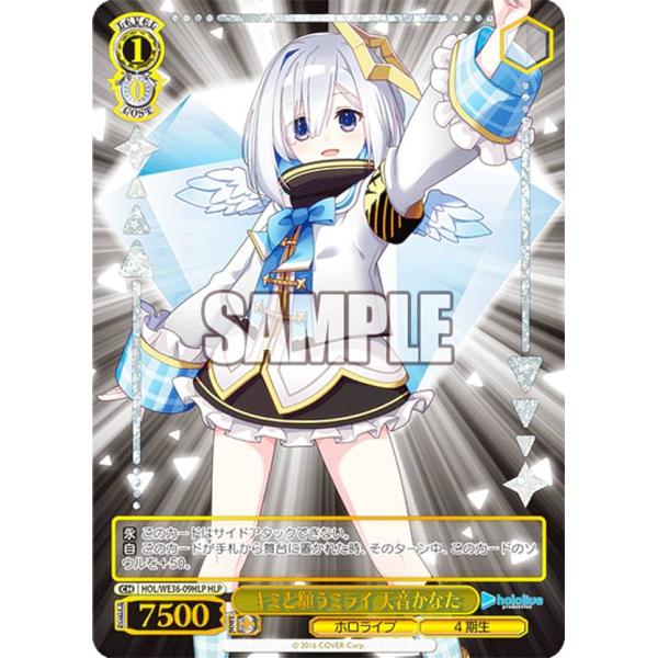 ホロライブ キミと願うミライ HLP コンプリートセット ヴァイスシュヴァルツ ヴァイスシュヴァルツ HOL/WE36-49HLP キミと願うミライ 湊あくあ (HLP