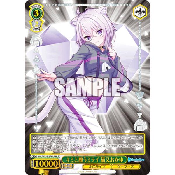 PSA10 猫又おかゆ キミと願うミライ SP ヴァイスシュヴァルツ