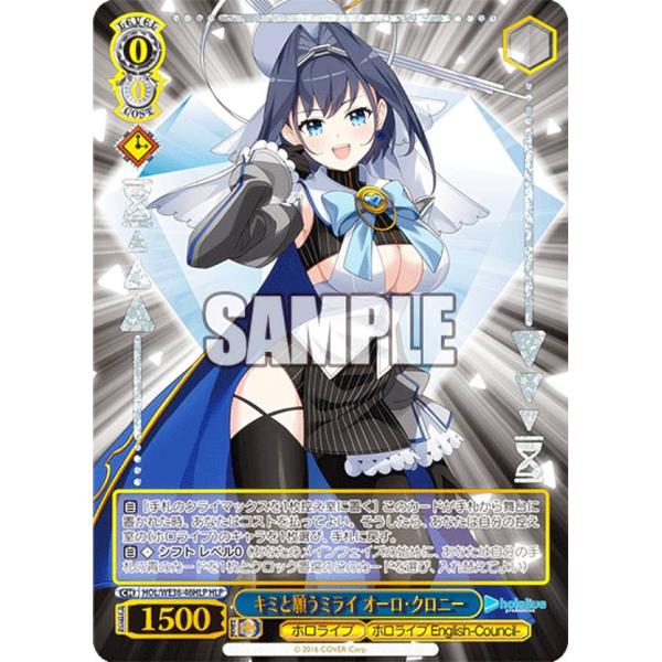 ヴァイスシュヴァルツ HOL/WE36-46HLP キミと願うミライ オーロ