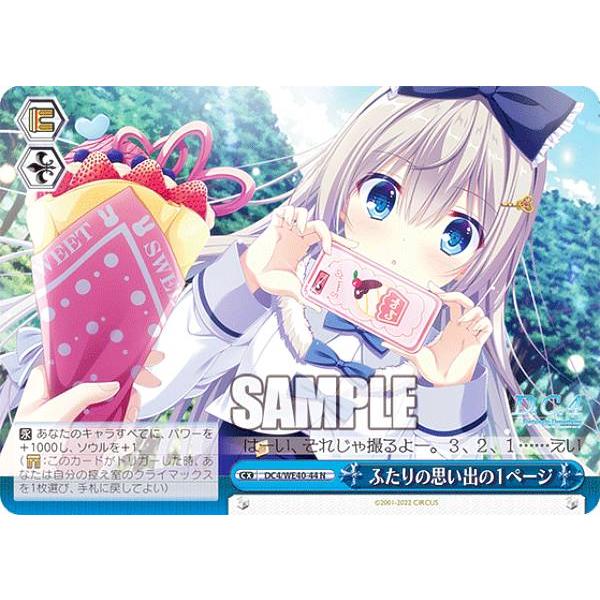 ヴァイスシュヴァルツ DC4/WE40-44 ふたりの思い出の1ページ (N
