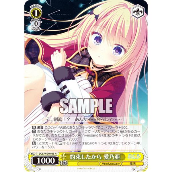ヴァイスシュヴァルツ 約束したから 愛乃亜 SP ヴァイスシュヴァルツ 約束したから 愛乃亜 SP - メルカリ