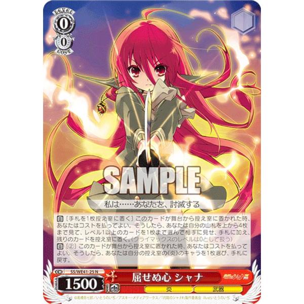 【PSA10】　SS/WE41-25SP　屈せぬ心 シャナ 屈せぬ心 シャナ(SP/サイン)(SS/WE41-25SP) | SP | ドラゴン