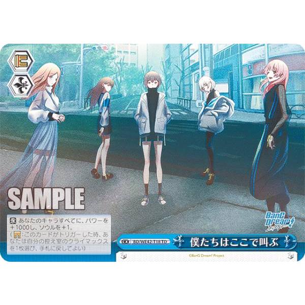 ヴァイスシュヴァルツ Plus BanG Dream! [MyGO!!!!!] ヴァイス