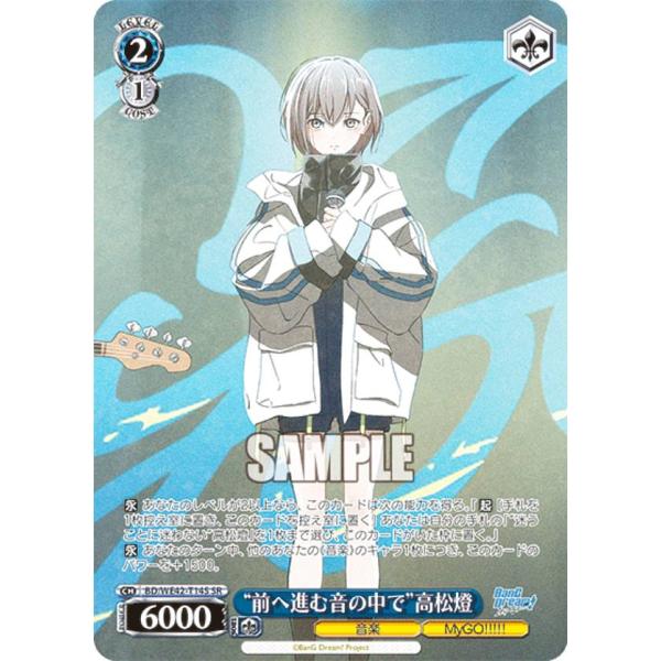 高松燈　SP lead-netstore_we42td292309ttp014