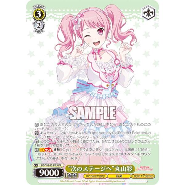 ヴァイス　丸山彩　SP 5枚セット 2025年最新】丸山彩 ヴァイスの人気アイテム - メルカリ