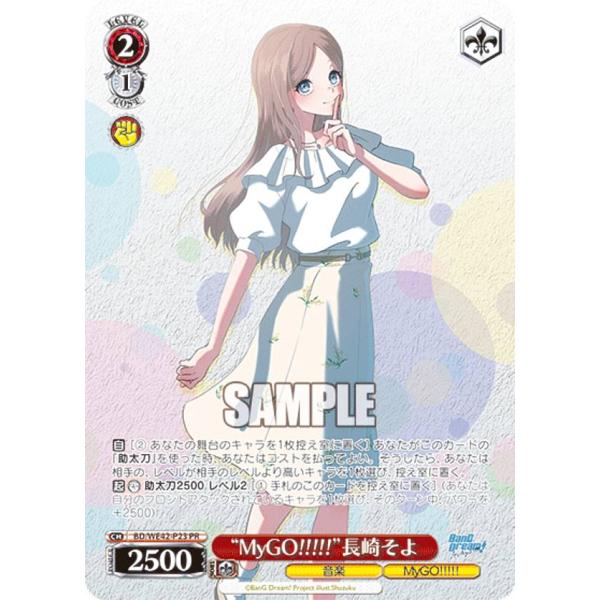 迷うことに迷わない　長崎そよ　sp ヴァイスシュヴァルツ BD/WE42-T06SP “迷うことに迷わない”長崎