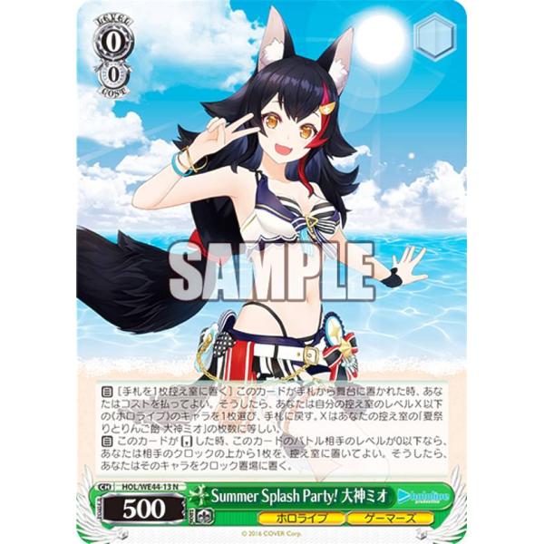 ヴァイスシュヴァルツ HOL/WE44-13 Summer Splash Party! 大神ミオ (N 
