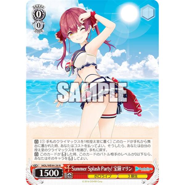ヴァイスシュヴァルツ HOL/WE44-26 Summer Splash Party! 宝鐘マリン