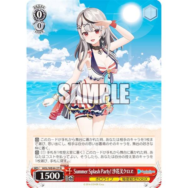 ヴァイスシュヴァルツ HOL/WE44-27 Summer Splash Party! 沙花叉クロヱ