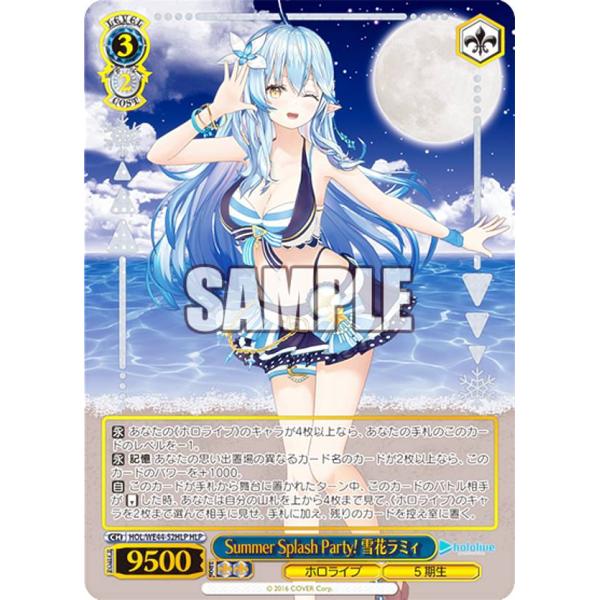 ヴァイスシュヴァルツ HOL/WE44-52HLP Summer Splash Party! 雪花