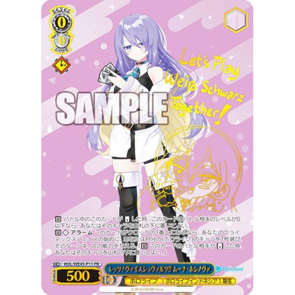 ホロ加工/コメント箔押し入り仕様】ヴァイスシュヴァルツ HOL/WE45-P11 