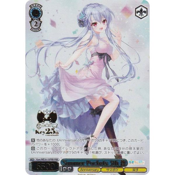 ヴァイスシュヴァルツ Summer Pokets 蒼 14827-8797-