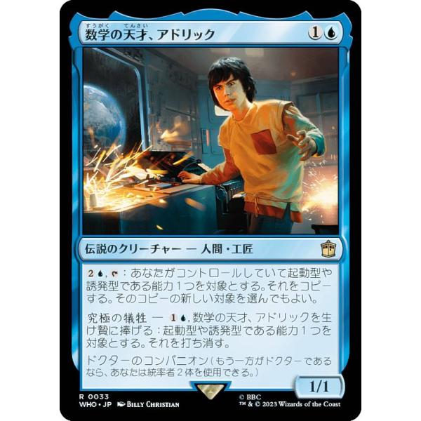 lead-netstore_whojp132310tt0033
