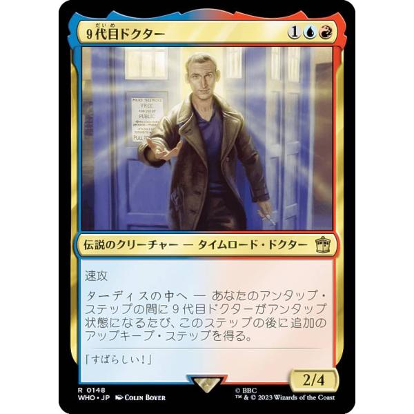 MTG マジックザギャザリング ドクター フー コレクターブースター 計21点 Amazon.co.jp: マジック・ザ・ギャザリング ドクター・フー 統率