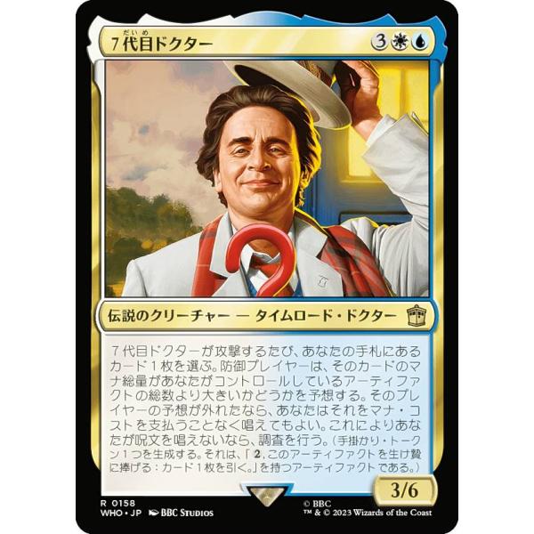 MTG　サージfoil英語　灼陽大峡谷　ドクターフー　WHO サージ・FOIL】マジックザギャザリング WHO JP 0764 6代目