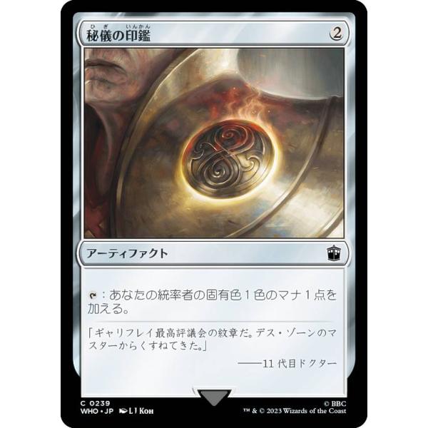MTG PSA9 秘儀の印鑑 マジックザギャザリング WHO JP 0239 秘儀の印鑑 (日本語版 コモン